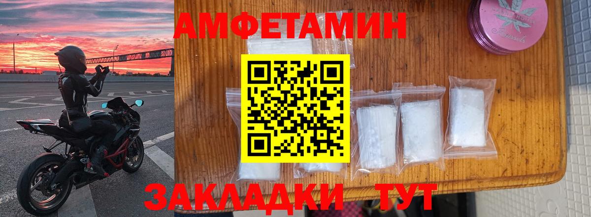 АМФЕТАМИН Premium Белгород