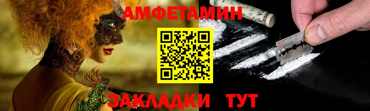 АМФ Розовый  Вход с VPN  Белгород 