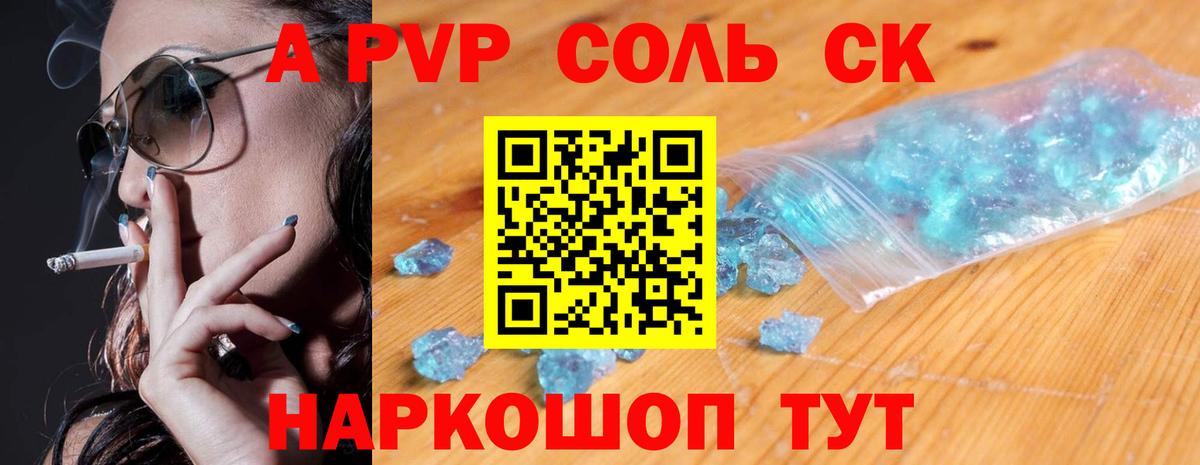 Белгород  APVP VHQ  наркотики  Вход с VPN  Альфа ПВП VHQ 