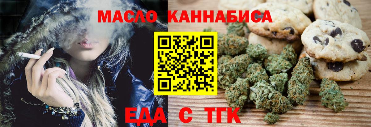Белгород  Cannafood марихуана  Вход с VPN 
