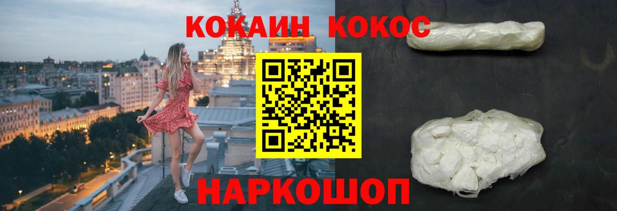 COCAIN Боливия  Cocaine Перу  Cocaine  Белгород  Вход с VPN 