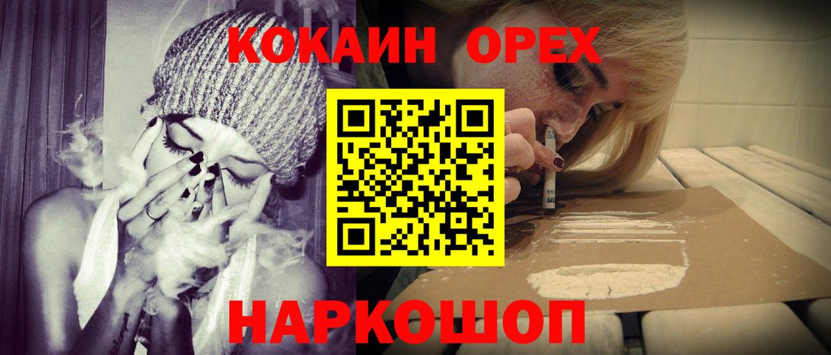 COCAIN 98% Белгород