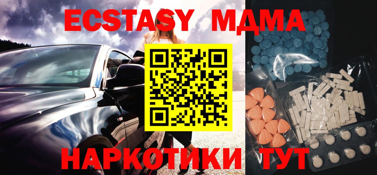 ЭКСТАЗИ XTC  Вход с VPN  Ecstasy 250 мг  Ecstasy  Белгород 