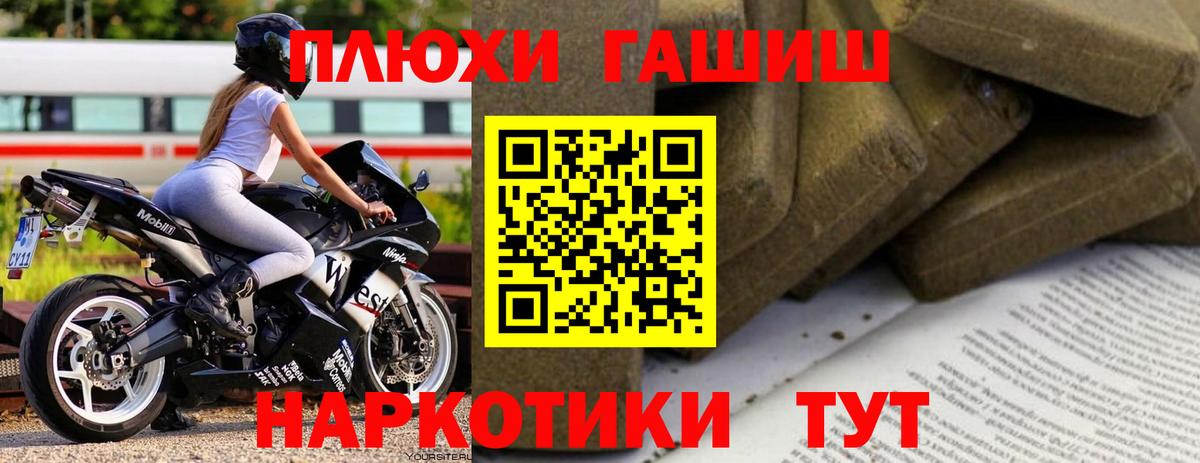 Белгород  ГАШИШ Ice-O-Lator  наркошоп  ГАШ Premium  Вход с VPN 