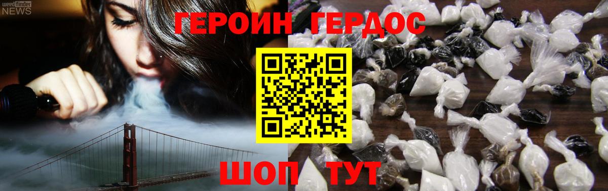 Героин афганец Белгород
