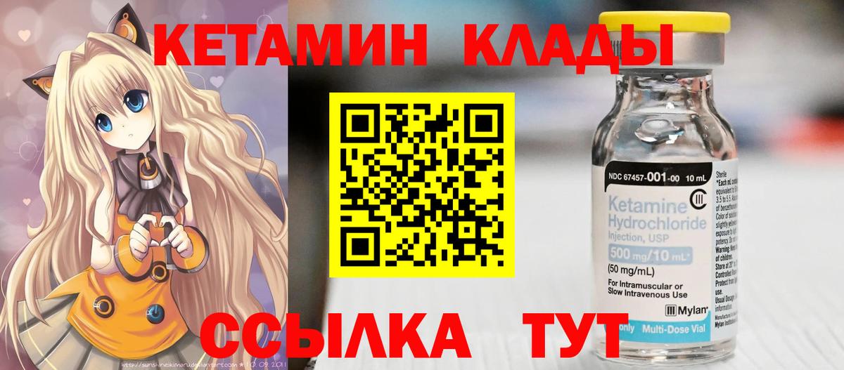 КЕТАМИН ketamine  КЕТАМИН ketamine  блэк спрут маркетплейс  сайты даркнета телеграм  Вход с VPN  Белгород 