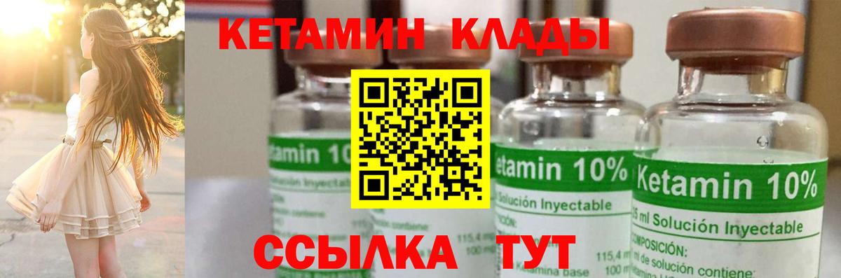 Кетамин VHQ Белгород