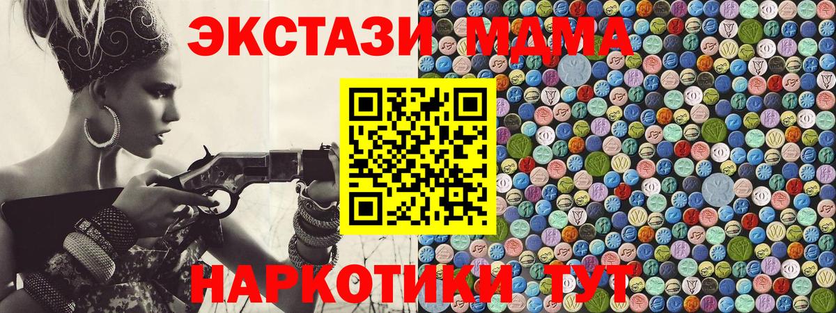 MDMA кристаллы  МДМА VHQ  Белгород  Вход с VPN 