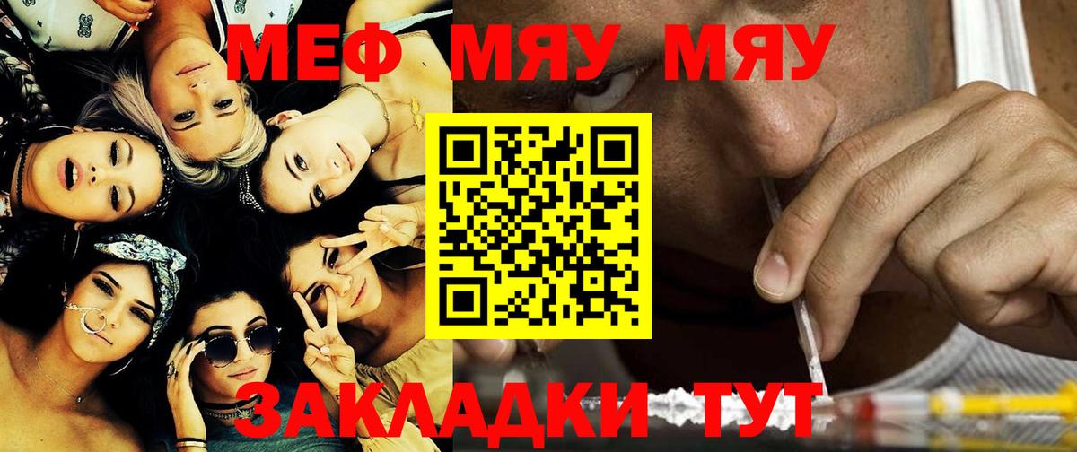 Меф мука Белгород