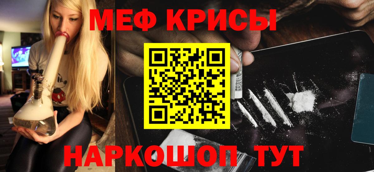 Белгород  Мефедрон mephedrone  МЕФ 4 MMC  Вход с VPN 