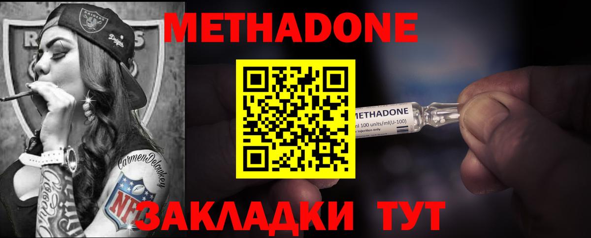 МЕТАДОН VHQ Белгород
