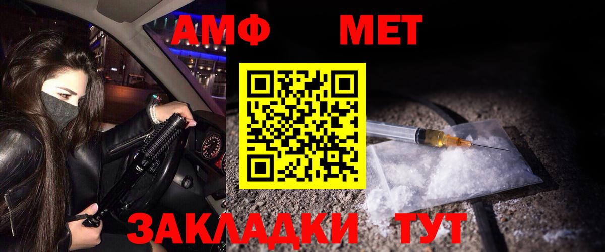 Метамфетамин  Вход с VPN  Белгород  МЕТАМФЕТАМИН мет 